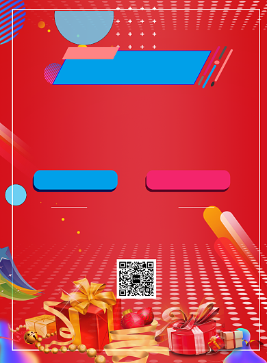 红色双十一购物盛宴海报背景