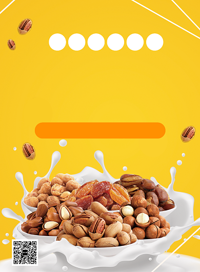 精品干果健康美味创意海报印刷海报背景