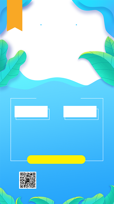 英语四六级招生蓝色创意手机海报背景