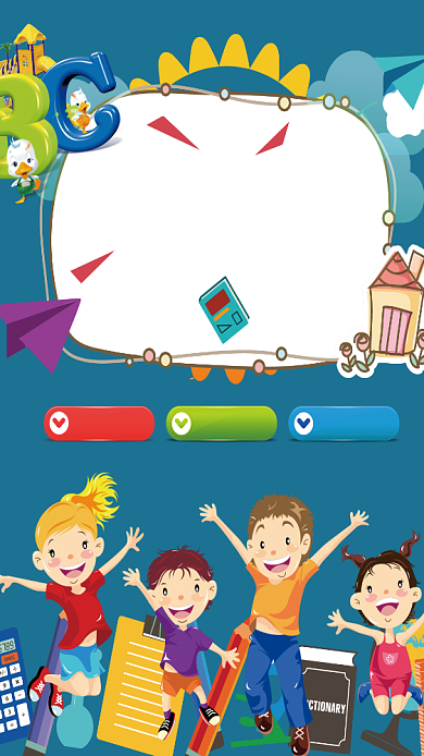 托管班招生海报背景