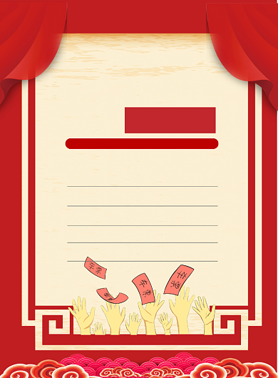 中国风抢票攻略时刻表印刷海报背景