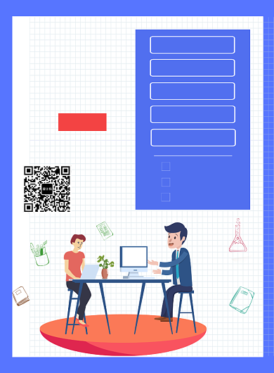 扁平化招聘纳新海报背景