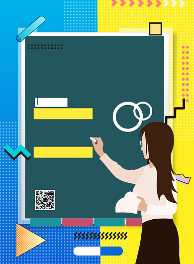 简约招聘教师教育宣传海报背景
