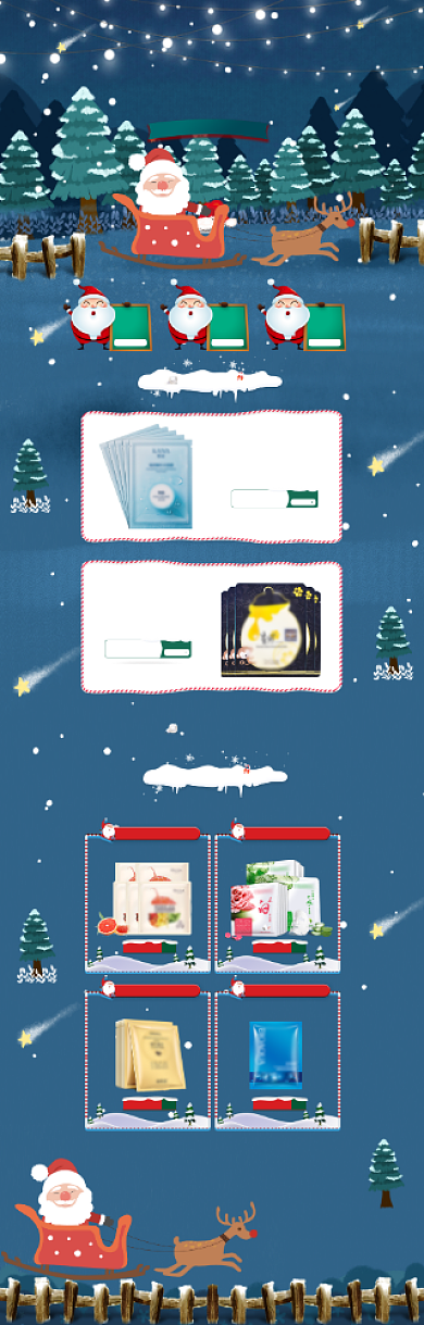 蓝色清新圣诞节面膜促销电商首页背景