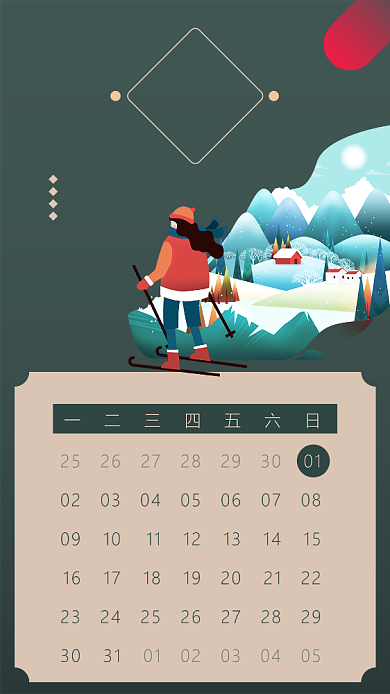 草绿色滑雪十二月月历手机海报背景