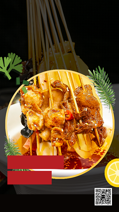 街上美食撸串店开业手机海报背景