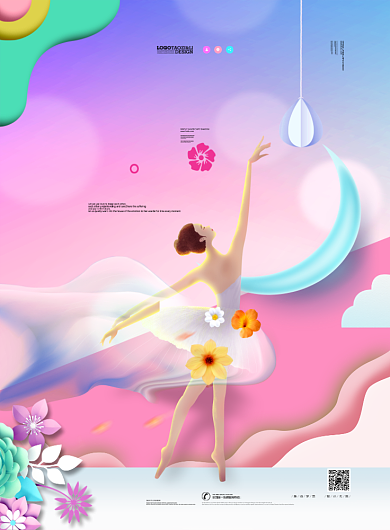 粉色少女风舞蹈印刷广告海报背景