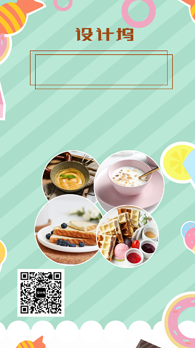 蛋糕工坊年终特惠海报背景