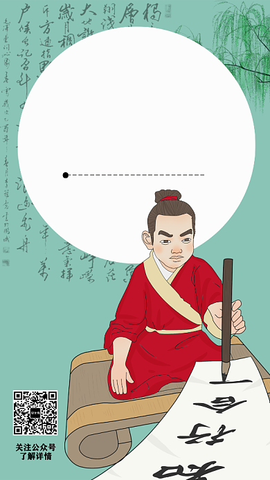 书法培训海报背景