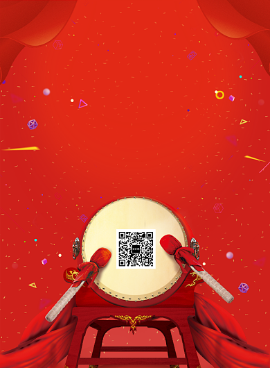 红色传统喜庆试营业印刷海报模板背景