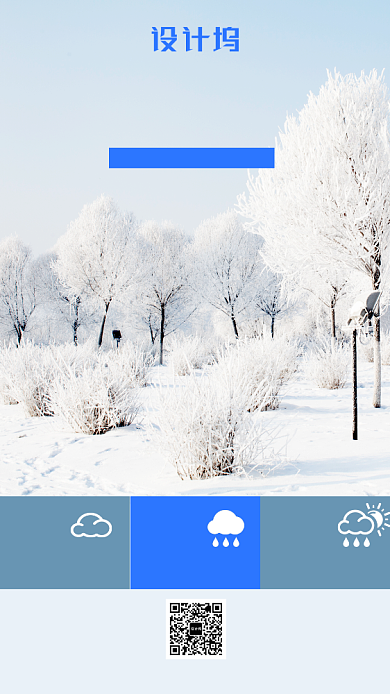 降温通知保暖冬天提醒冷空气下雪海报背景