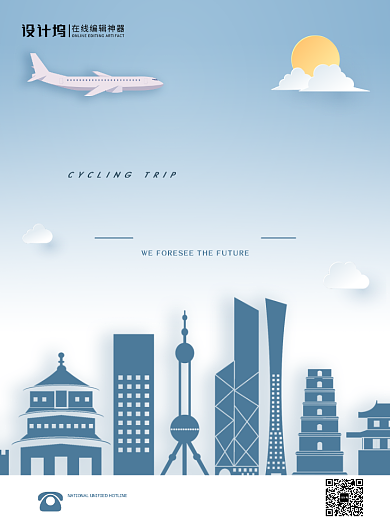 蓝色卡通上海旅游宣传海报背景