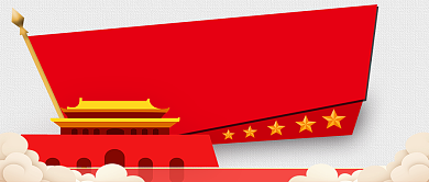 国庆节欢度国庆剪纸风手机首图海报背景