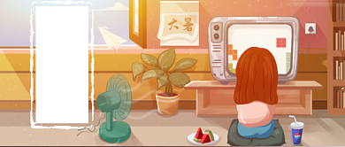 手绘卡通可爱夏季大暑广告微信公众号素材图片背景