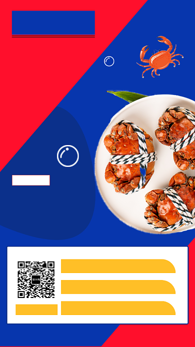 撞色创意几何大闸蟹美食手机海报模板背景