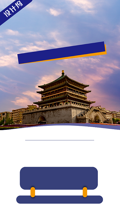 西安六天游景点旅游宣传海报背景