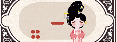 国货美妆淘宝banner背景