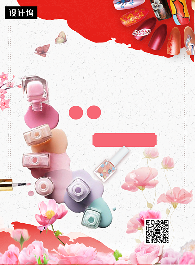 清新文艺简约指尖诱惑美甲印刷海报模板背景