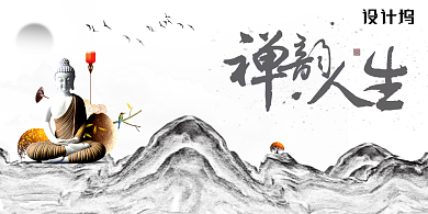 禅韵人生中国风水墨创意企业文化展板背景