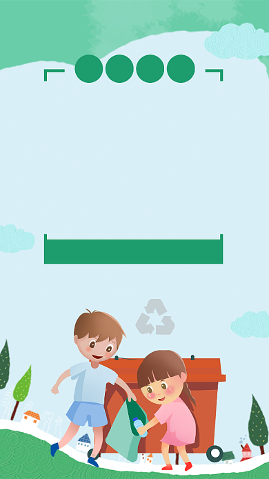 垃圾分类环保公益创意手机海报背景