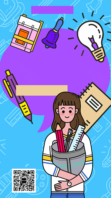 少儿英语冬令营手机海报背景