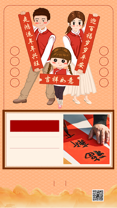 橙色喜庆正月初三贴赤口手机海报背景