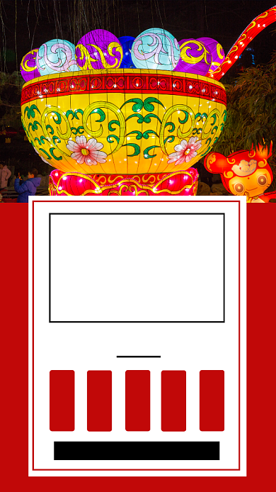 元宵节赏花灯灯会宣传手机海报背景