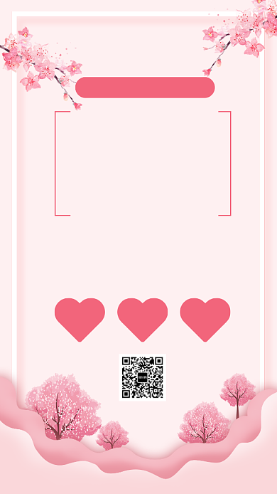 粉色简约爱在七夕婚动全城海报背景
