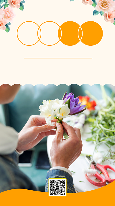 图文简约花艺培训手机宣传海报背景
