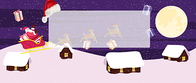 圣诞老人发礼物漫画公众号首图背景