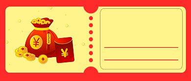 新人礼包公众号首图背景