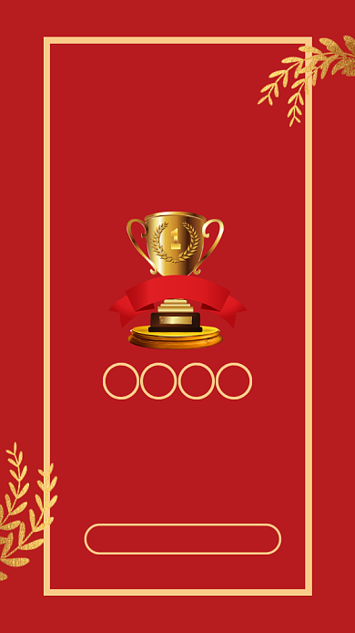 英雄榜荣誉榜销售冠军手机海报背景