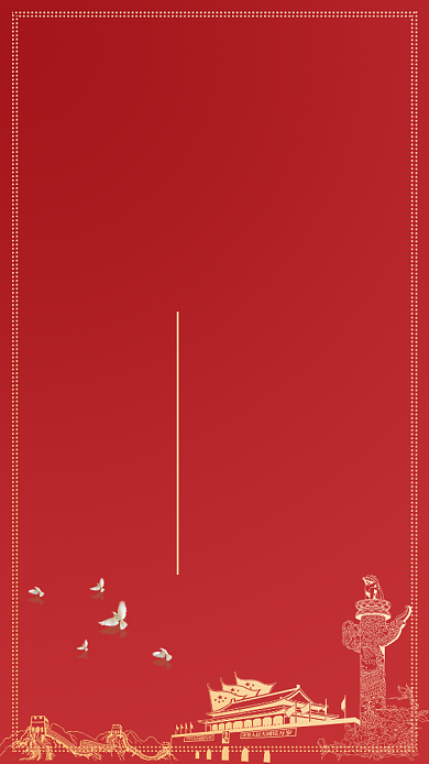 七一传统红色喜庆建党节手机海报背景