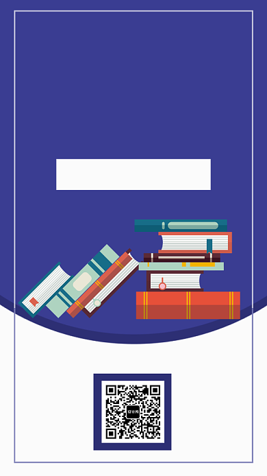 蓝色书屋宣传海报背景