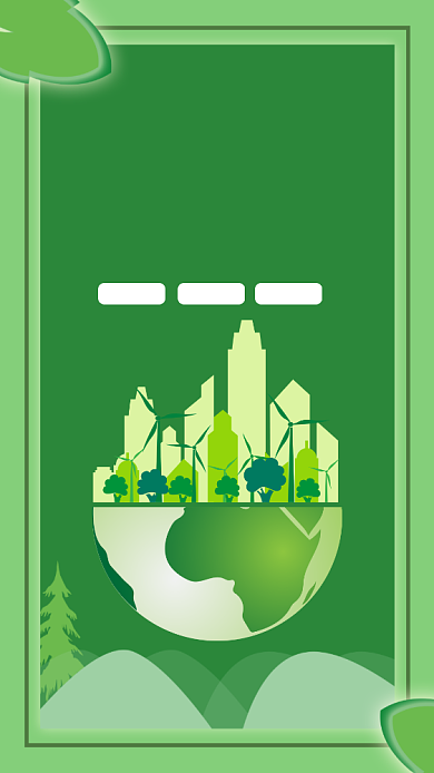 绿色保护环境手机海报背景