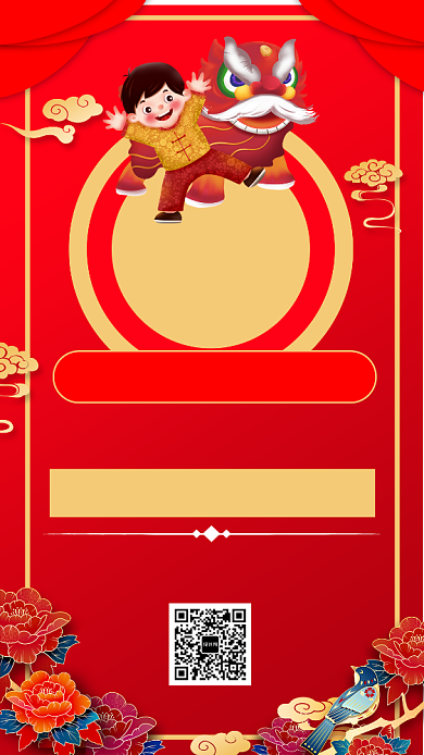 红色喜庆舞狮年货优惠活动宣传手机海报背景