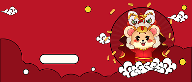 年终福利公众号首图背景