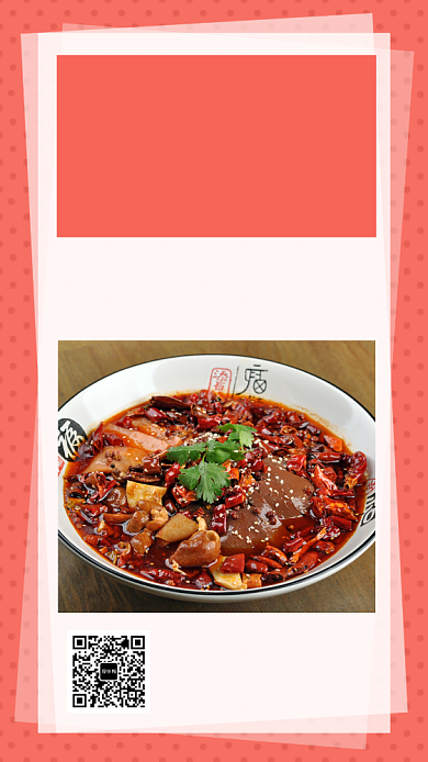 粉色清新国庆美食促销手机海报模板背景