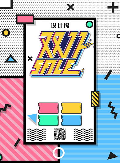 粉蓝色简约双十一特卖广告印刷海报模板背景