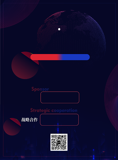 科技金融大会海报背景