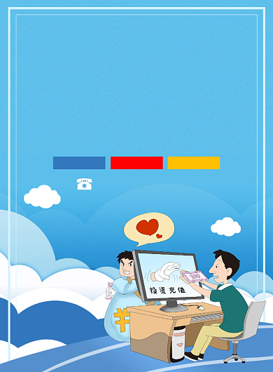 提防电信诈骗宣传广告印刷海报背景