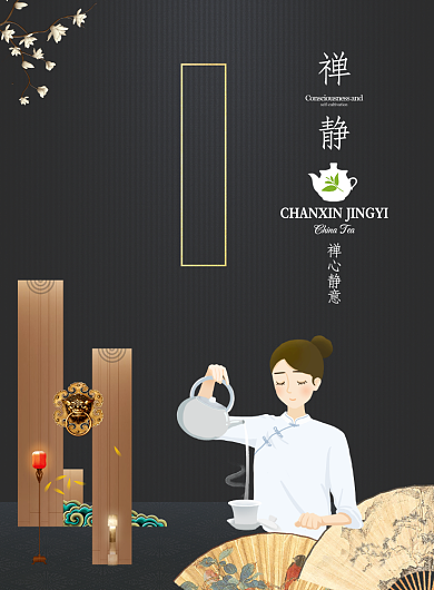 禅静印刷茶道海报背景