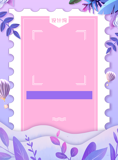 唯美遇见秋天新品上市促销海报背景