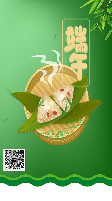 端午节粽子竹叶手绘海报背景