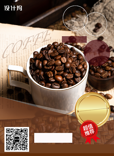 简约清下午茶咖啡餐饮美食海报模板背景