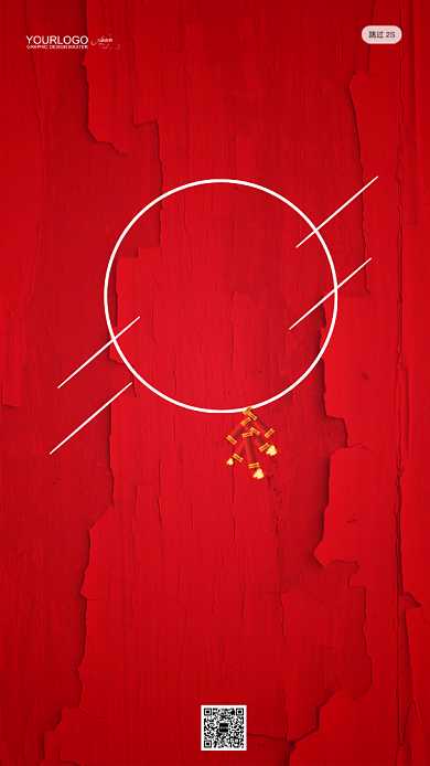 红色新年喜庆元旦手机启动页海报背景