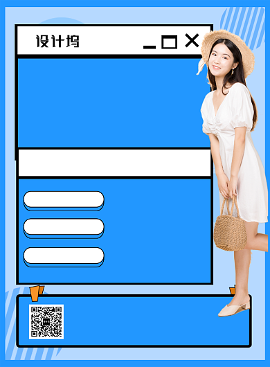 蓝色简约招募主播招聘海报背景