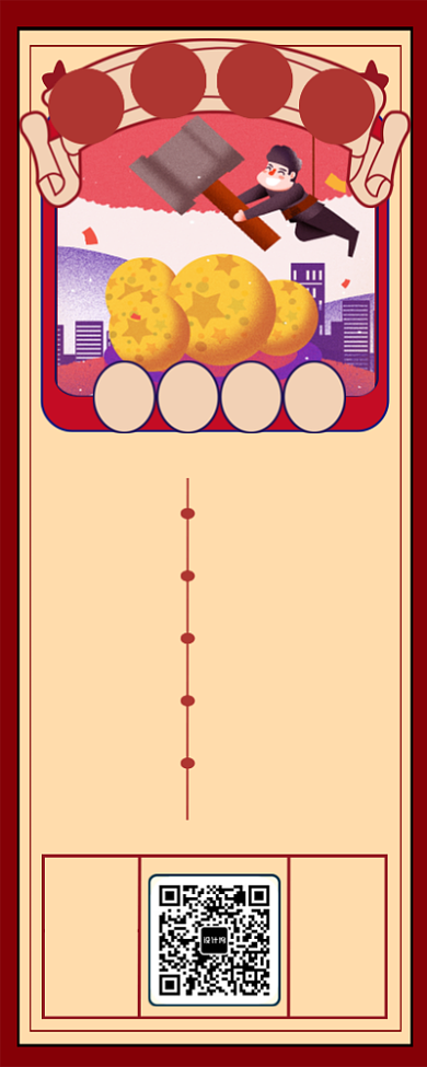 与你前行年会盛宴长图海报背景