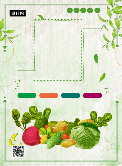 绿色清新简约新鲜时蔬印刷海报模板背景