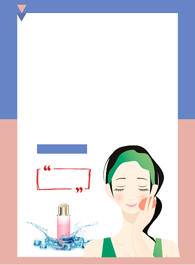 简约秋季补水美妆宣传印刷海报背景